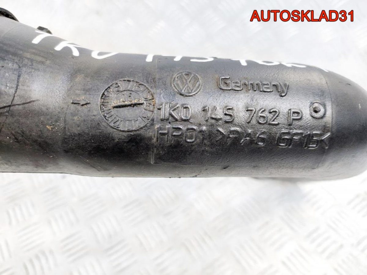 Патрубок интеркулера  VW Gоlf 5 1.9 BXE 1K0145762P - АвтоСклад31.рф - авторазборка контрактные б/у запчасти в г. Белгород