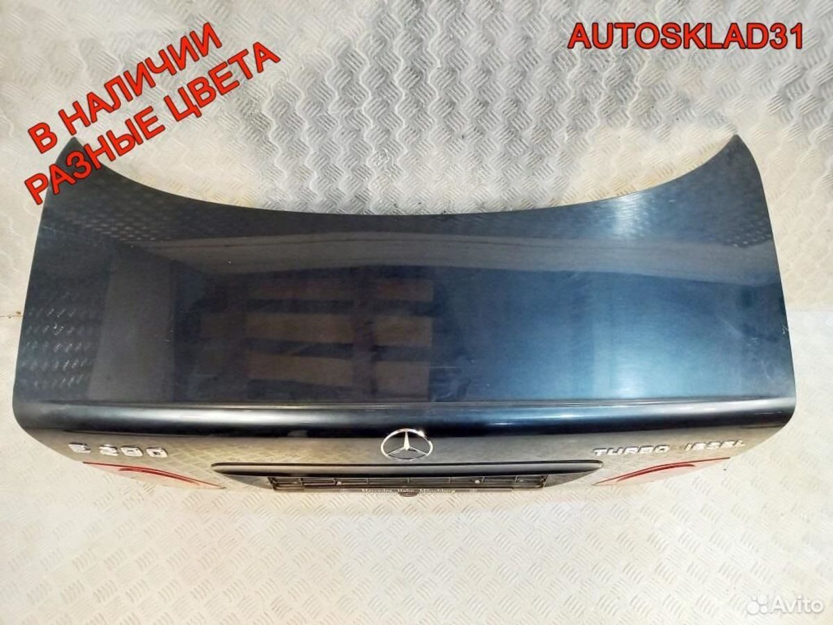 Крышка багажника Mercedes Benz W210A2107501175 - АвтоСклад31.рф - авторазборка контрактные б/у запчасти в г. Белгород