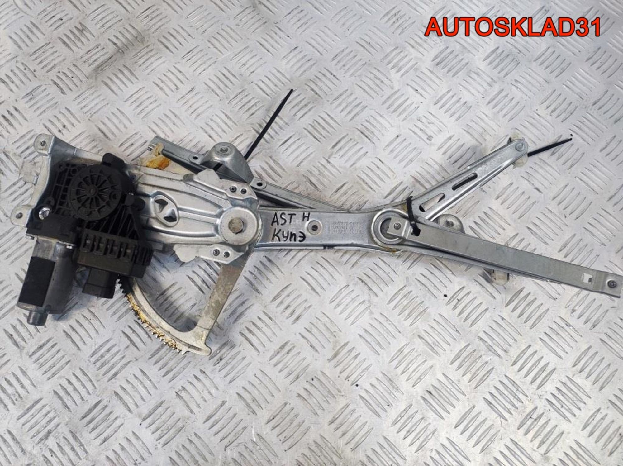 Стеклоподъемник передний правый Opel Astra H Купе - АвтоСклад31.рф - авторазборка контрактные б/у запчасти в г. Белгород Стеклоподъемник передний правый Opel Astra H Купе - АвтоСклад31.рф - авторазборка контрактные б/у запчасти в г. Белгород