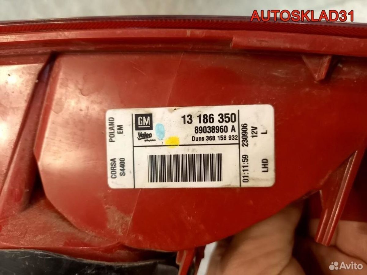 Фонарь задний левый Opel Corsa D 13186350 Хетчбэк - АвтоСклад31.рф - авторазборка контрактные б/у запчасти в г. Белгород