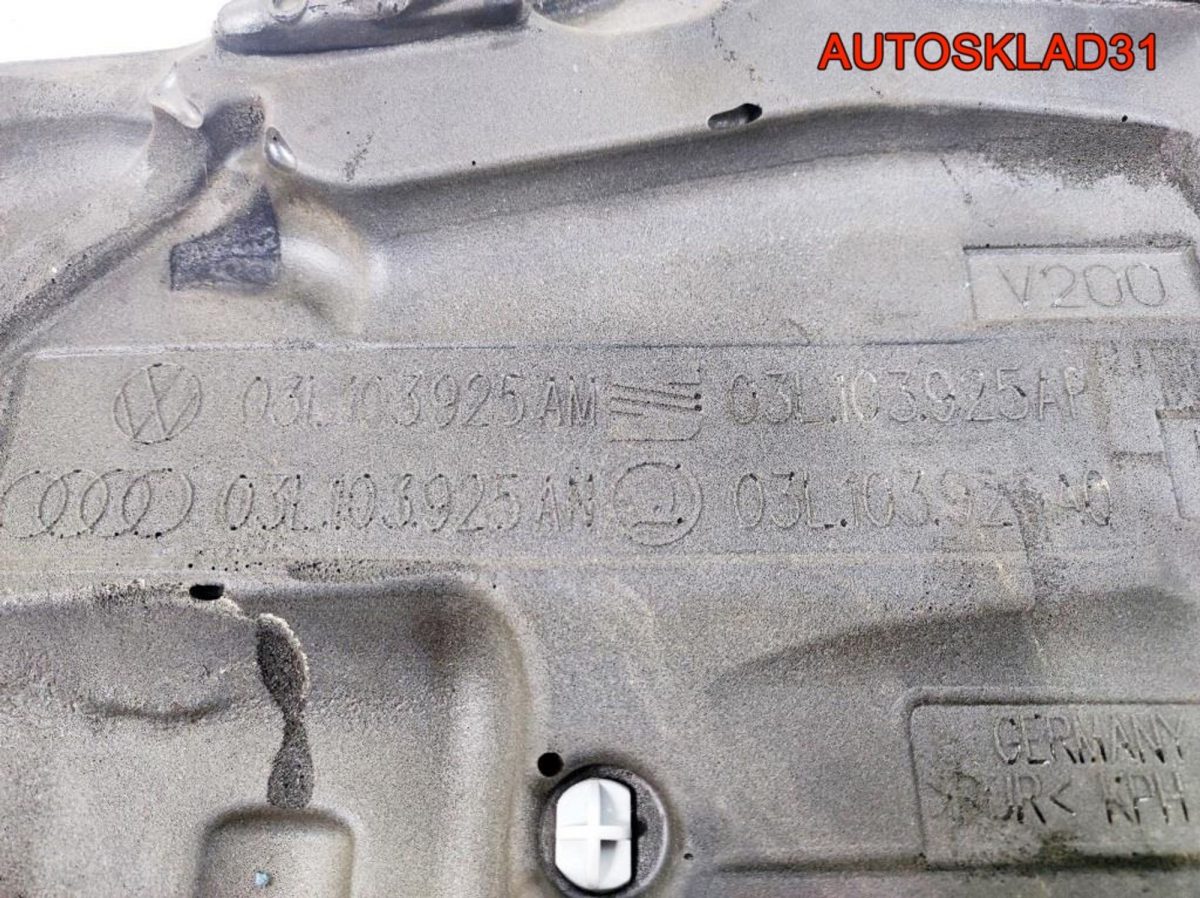 Накладка декоративная VW Passat B6 03L103925AP - АвтоСклад31.рф - авторазборка контрактные б/у запчасти в г. Белгород