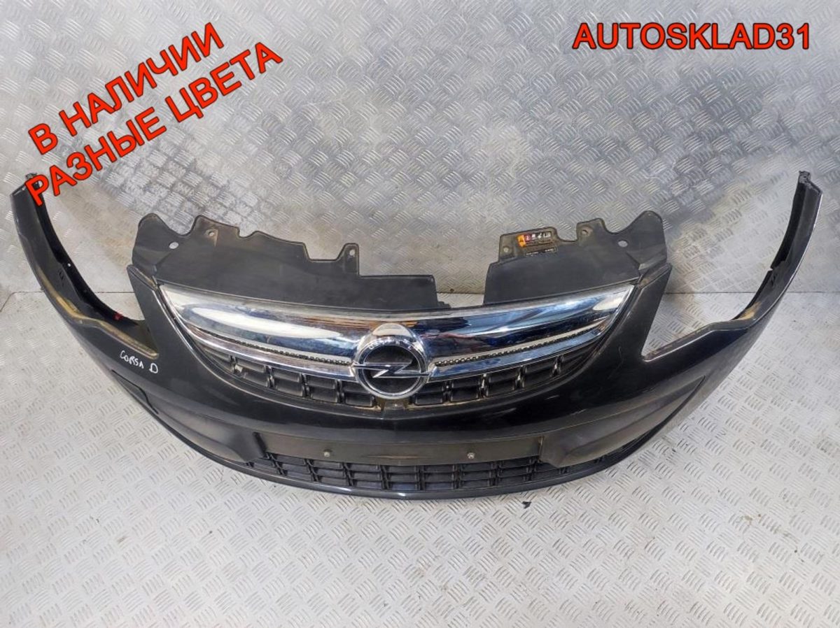 Бампер передний Opel Corsa D 13285996 Рестайлинг - АвтоСклад31.рф - авторазборка контрактные б/у запчасти в г. Белгород