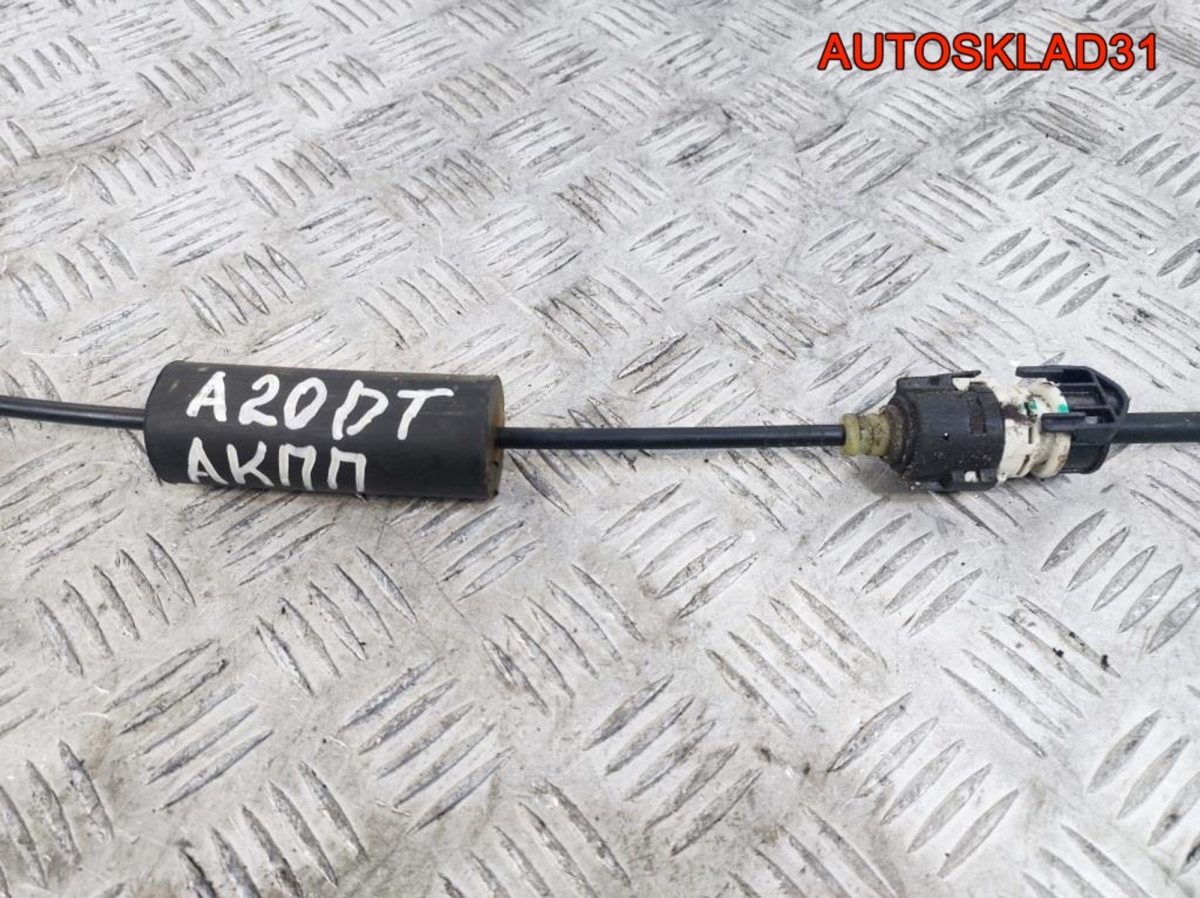 Трос АКПП Opel Insignia 2,0 A20DT 22784018 - АвтоСклад31.рф - авторазборка контрактные б/у запчасти в г. Белгород