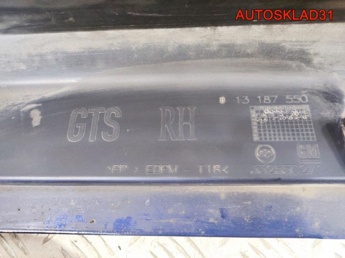 Накладка на порог Комплект Opel Vectra C 13187549 - АвтоСклад31.рф - авторазборка контрактные б/у запчасти в г. Белгород
