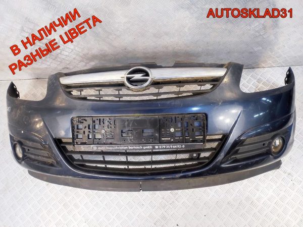 Подлокотник Opel Vectra C 13171946 - АвтоСклад31.рф - авторазборка контрактные б/у запчасти в г. Белгород