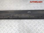 Накладка на порог левая Audi A4 B6 8E0853859 - АвтоСклад31.рф - авторазборка контрактные б/у запчасти в г. Белгород