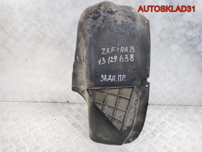 Локер задний правый Opel Zafira B 13129638 - АвтоСклад31.рф - авторазборка контрактные б/у запчасти в г. Белгород