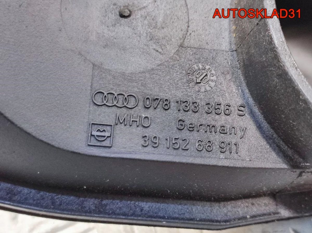 Воздуховод VW Passat B5 2,8 078133356S Бензин - АвтоСклад31.рф - авторазборка контрактные б/у запчасти в г. Белгород