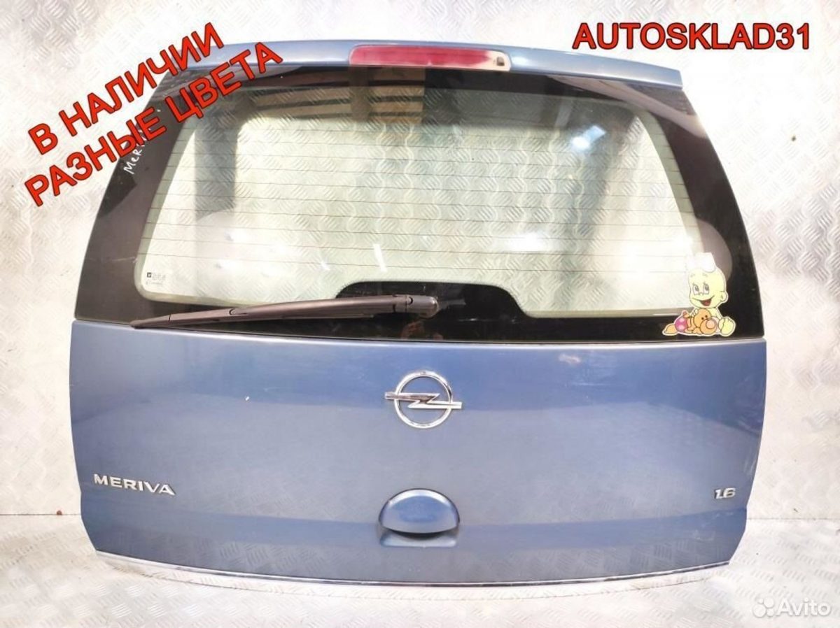 Дверь багажника Opel Meriva A Рестайлинг - АвтоСклад31.рф - авторазборка контрактные б/у запчасти в г. Белгород