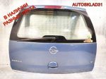 Дверь багажника Opel Meriva A Рестайлинг - АвтоСклад31.рф - авторазборка контрактные б/у запчасти в г. Белгород