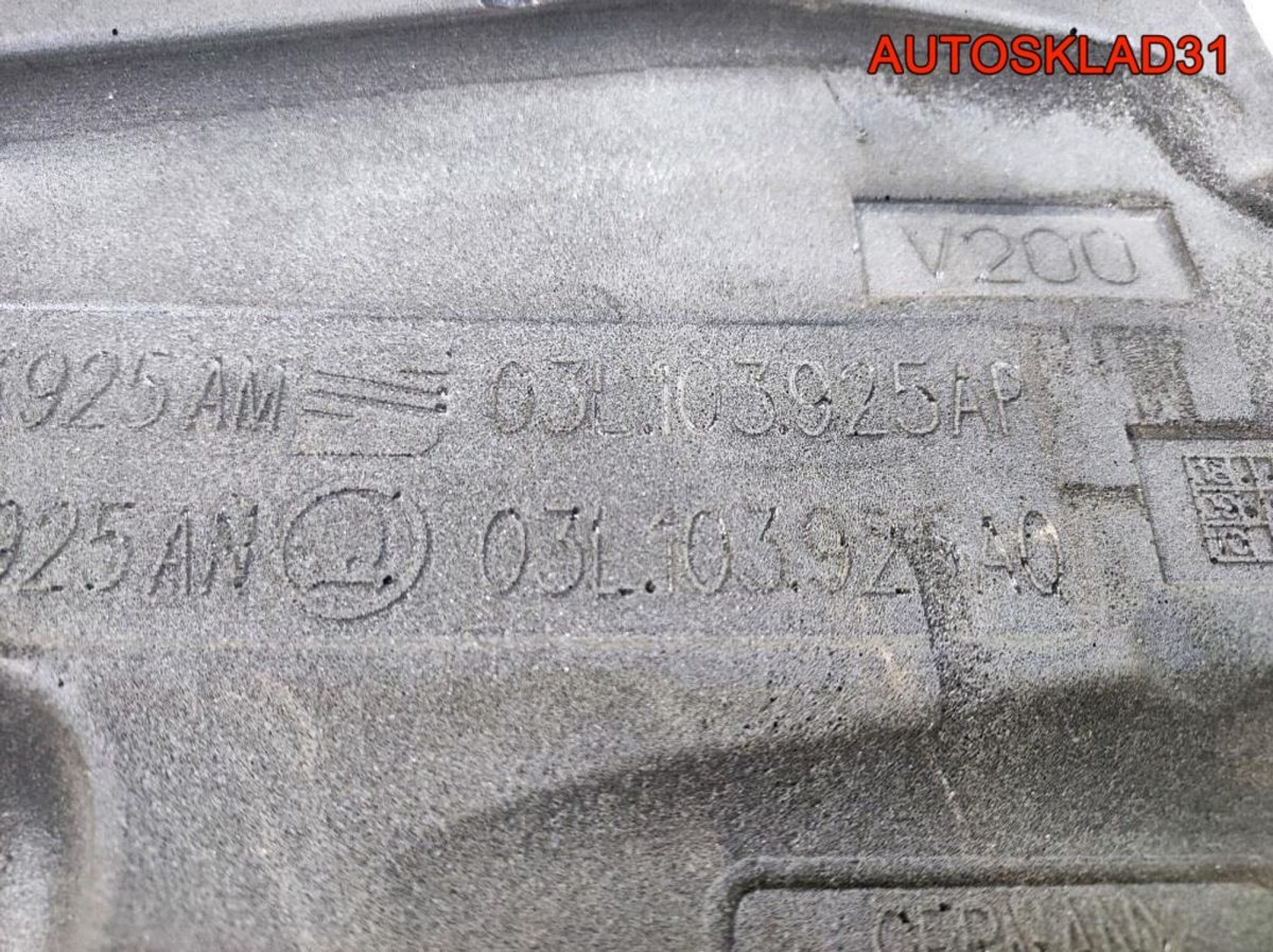 Накладка декоративная VW Passat B6 03L103925AP - АвтоСклад31.рф - авторазборка контрактные б/у запчасти в г. Белгород