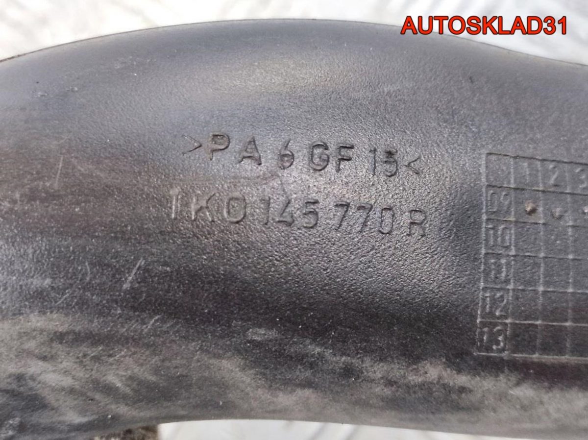 Патрубок интеркулера VW Tiguan 1,4 CAV 1K0145770R - АвтоСклад31.рф - авторазборка контрактные б/у запчасти в г. Белгород