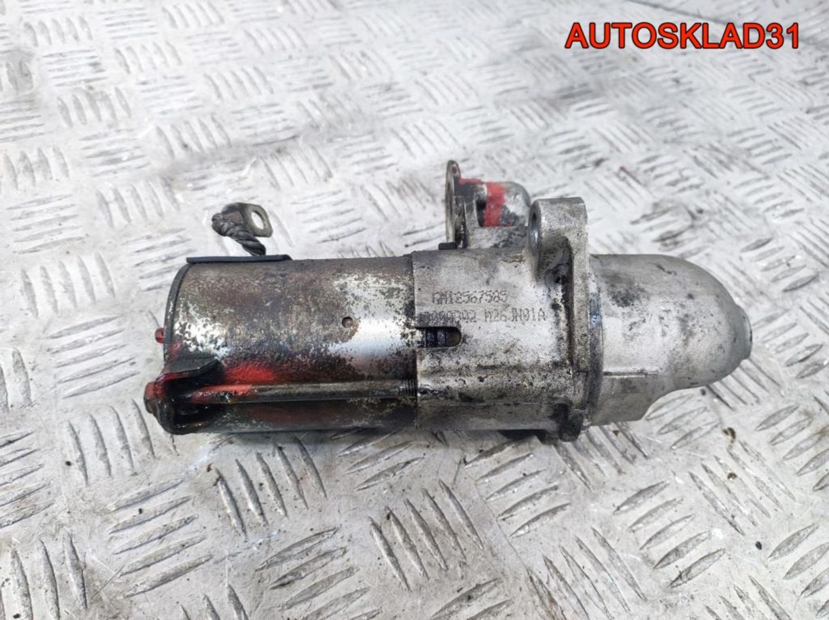 Стартер Opel Vectra C 2,2 Z22SE 2567585 Бензин - АвтоСклад31.рф - авторазборка контрактные б/у запчасти в г. Белгород