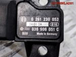 Датчик абсолютного давления Audi A4 B7 036906051C - АвтоСклад31.рф - авторазборка контрактные б/у запчасти в г. Белгород