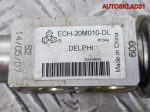Клапан кондиционера Opel Astra H 52414608 - АвтоСклад31.рф - авторазборка контрактные б/у запчасти в г. Белгород