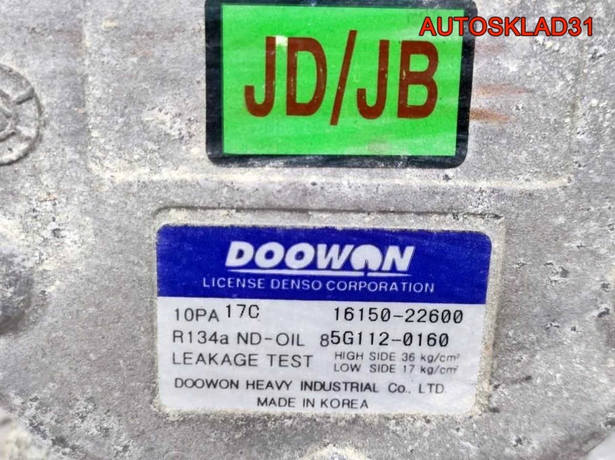 Компрессор кондиционера Hyundai Elantra 1615022600 - АвтоСклад31.рф - авторазборка контрактные б/у запчасти в г. Белгород