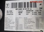 Подлокотник центральный Кожа BMW E90 51169153212 - АвтоСклад31.рф - авторазборка контрактные б/у запчасти в г. Белгород