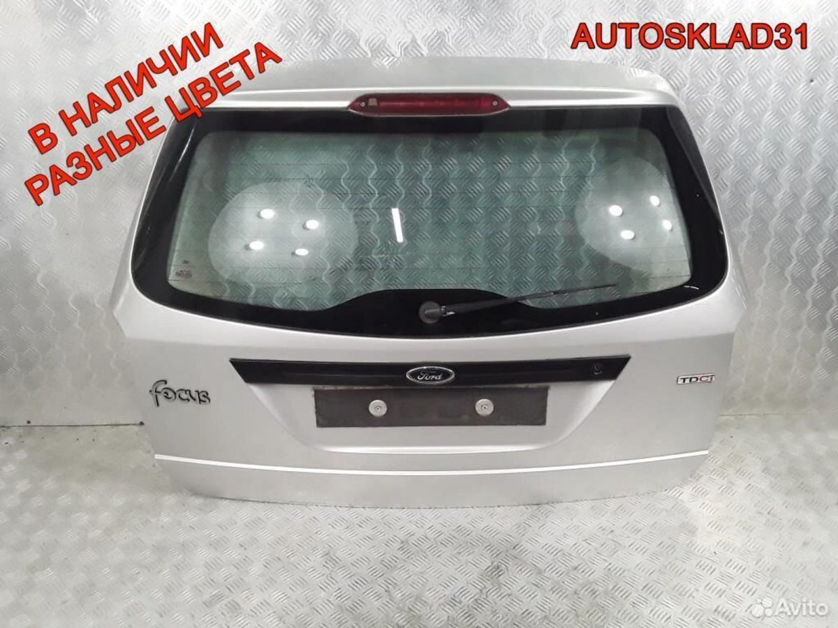 Дверь багажника Ford Focus 1 1430155 Универсал - АвтоСклад31.рф - авторазборка контрактные б/у запчасти в г. Белгород