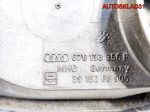 Воздуховод VW Passat B5 2,8 ACB 078133356F - АвтоСклад31.рф - авторазборка контрактные б/у запчасти в г. Белгород