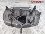 Коллектор впускной VW Tiguan 1,4 CAV 03C129711AE - АвтоСклад31.рф - авторазборка контрактные б/у запчасти в г. Белгород