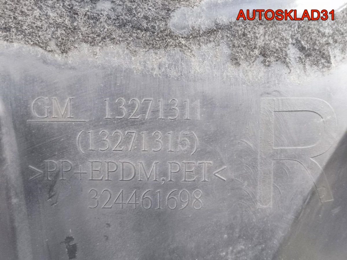 Локер передний правый Opel Astra J 13271311 Combi - АвтоСклад31.рф - авторазборка контрактные б/у запчасти в г. Белгород
