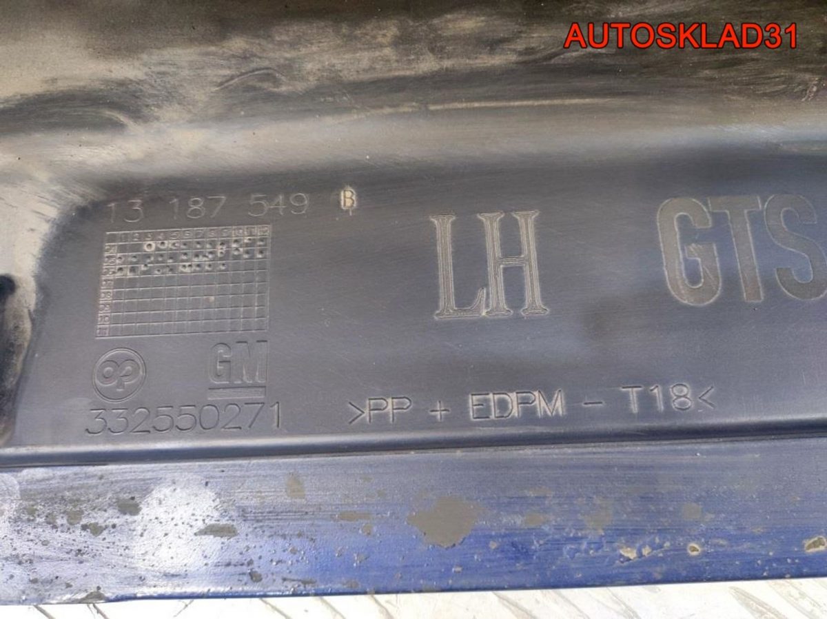 Накладка на порог Комплект Opel Vectra C 13187549 - АвтоСклад31.рф - авторазборка контрактные б/у запчасти в г. Белгород
