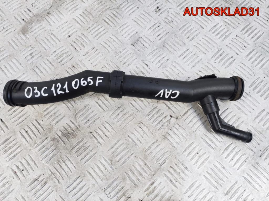 Трубка системы охлаждения VW Tiguan 03C121065F - АвтоСклад31.рф - авторазборка контрактные б/у запчасти в г. Белгород Трубка системы охлаждения VW Tiguan 03C121065F - АвтоСклад31.рф - авторазборка контрактные б/у запчасти в г. Белгород