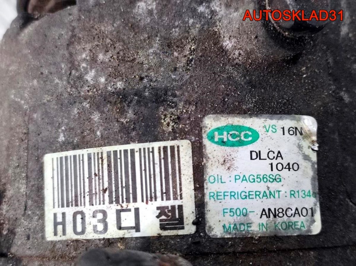 Компрессор кондиционера Hyundai i30 977012H240 - АвтоСклад31.рф - авторазборка контрактные б/у запчасти в г. Белгород