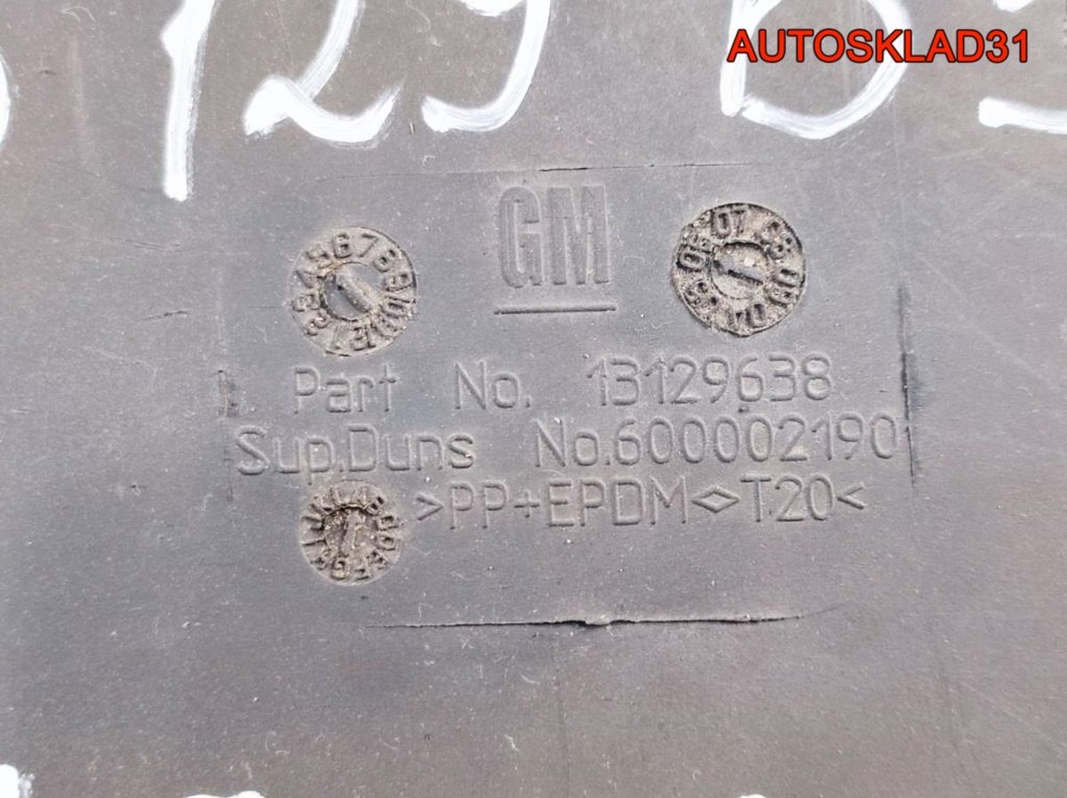 Локер задний правый Opel Zafira B 13129638 - АвтоСклад31.рф - авторазборка контрактные б/у запчасти в г. Белгород