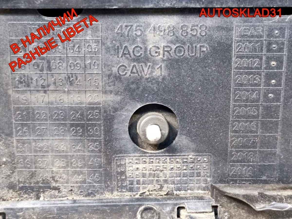 Бампер передний Opel Corsa D 13285996 Рестайлинг - АвтоСклад31.рф - авторазборка контрактные б/у запчасти в г. Белгород