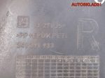 Локер задний правый Opel Astra J 13271359 Combi - АвтоСклад31.рф - авторазборка контрактные б/у запчасти в г. Белгород