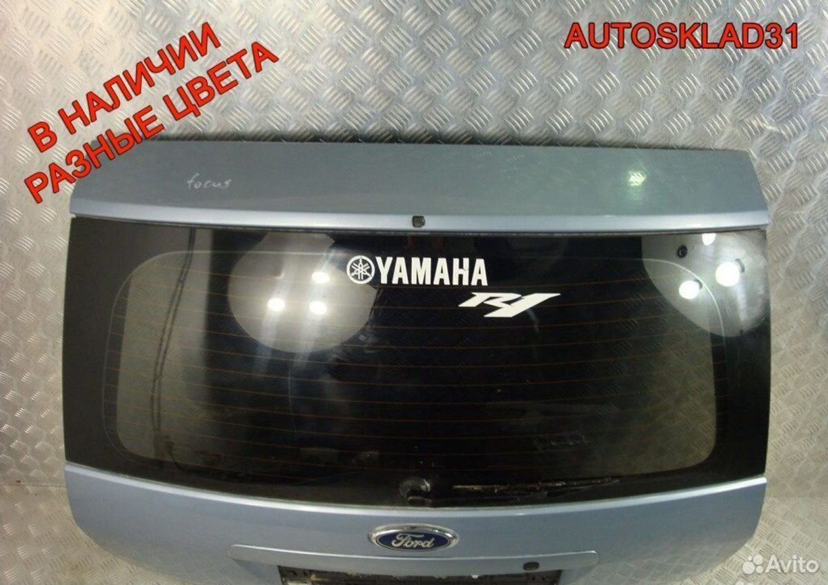 Крышка багажника Ford Focus 2 1353385 Универсал - АвтоСклад31.рф - авторазборка контрактные б/у запчасти в г. Белгород