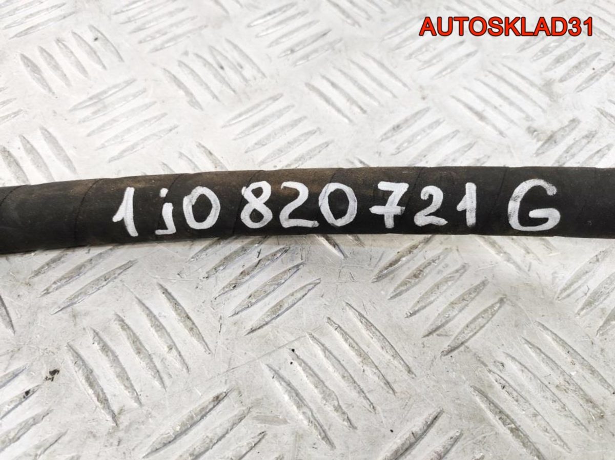 Трубка кондиционера Volkswagen Golf 4 1J0820721G - АвтоСклад31.рф - авторазборка контрактные б/у запчасти в г. Белгород