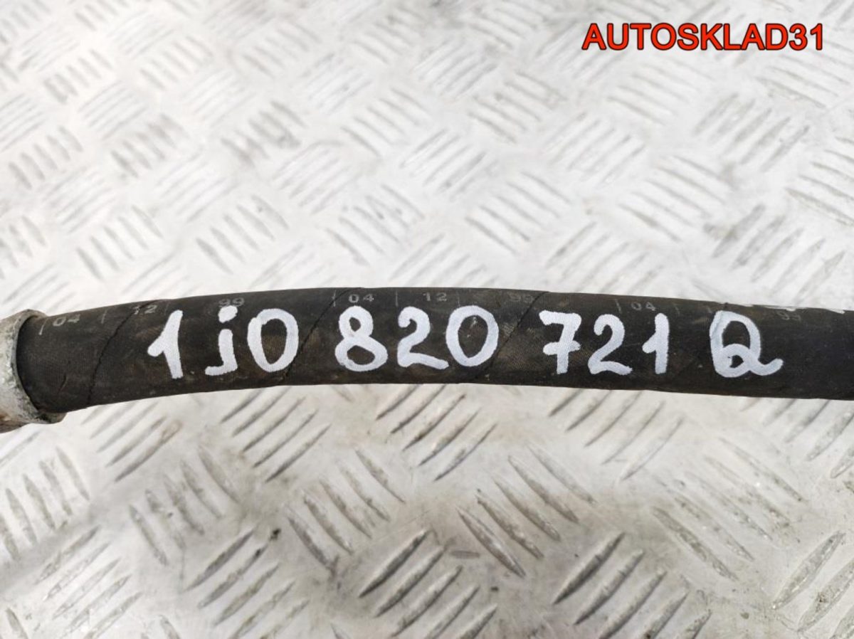Трубка кондиционера Volkswagen Golf 4 1J0820721Q - АвтоСклад31.рф - авторазборка контрактные б/у запчасти в г. Белгород