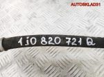 Трубка кондиционера Volkswagen Golf 4 1J0820721Q - АвтоСклад31.рф - авторазборка контрактные б/у запчасти в г. Белгород