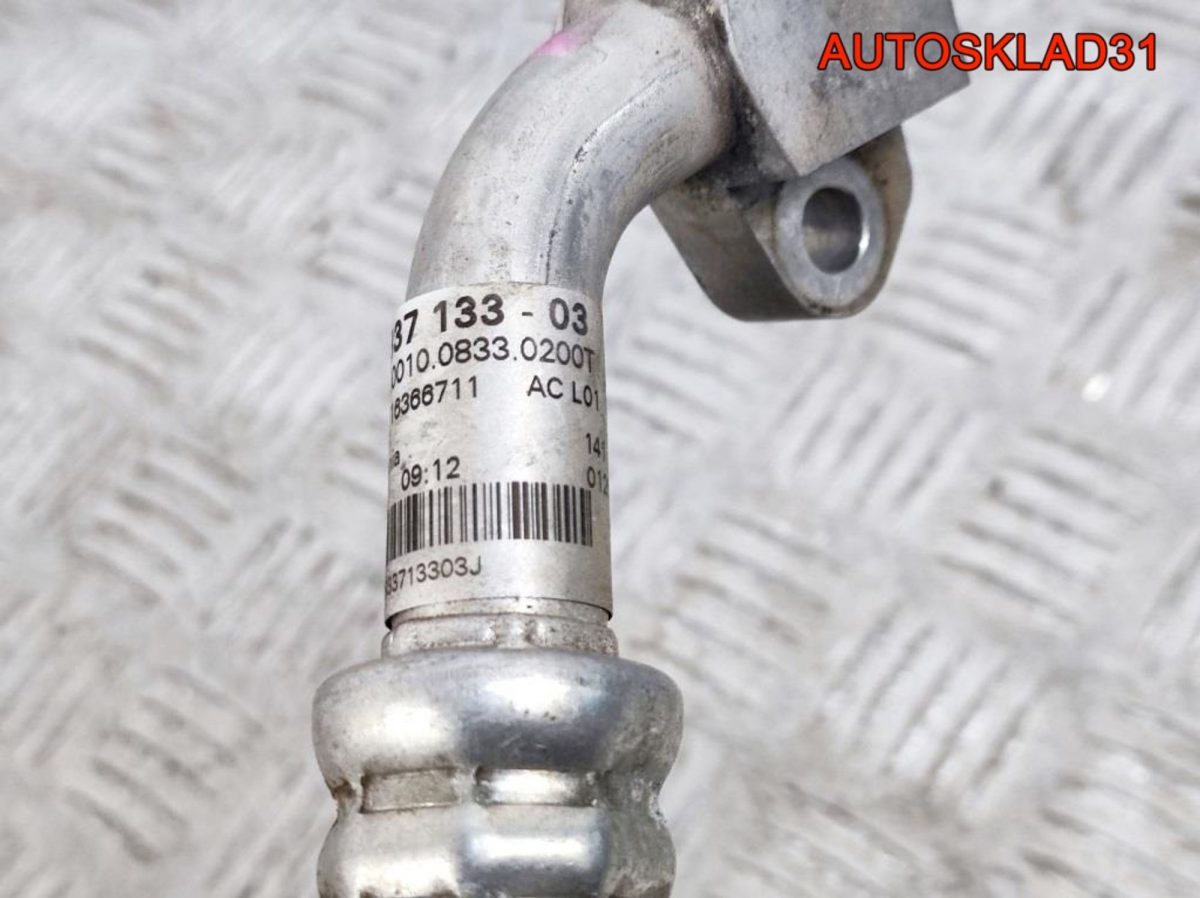 Трубка кондиционера BMW F30 В47D20A 645316366711 - АвтоСклад31.рф - авторазборка контрактные б/у запчасти в г. Белгород