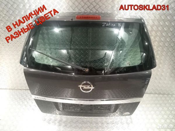 Дверь багажника Opel Vectra C Универсал 93177882 - АвтоСклад31.рф - авторазборка контрактные б/у запчасти в г. Белгород