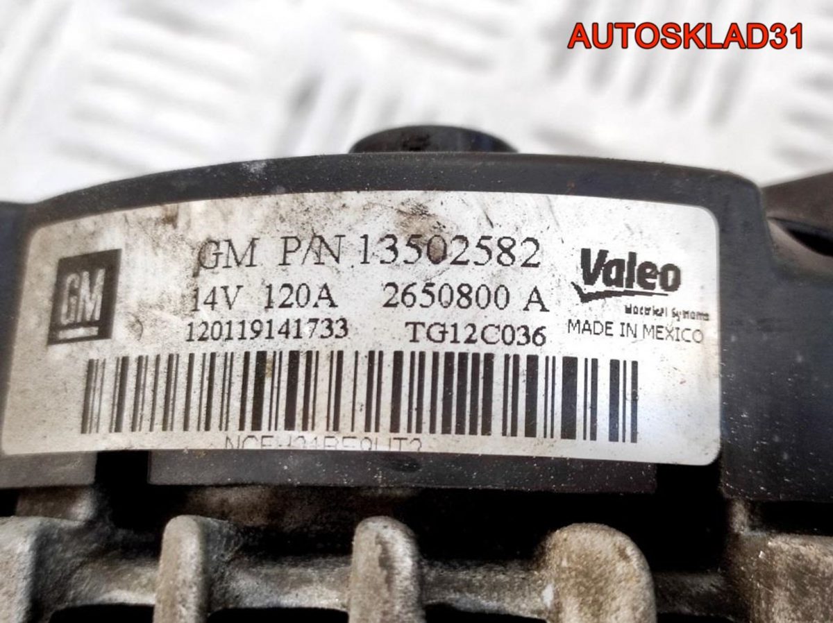 Генератор 120A Opel Insignia A20DT Дизель 13502582 - АвтоСклад31.рф - авторазборка контрактные б/у запчасти в г. Белгород