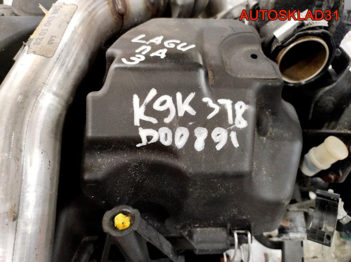 Двигатель K9K 378 Renault Laguna 3 1.5 Дизель - АвтоСклад31.рф - авторазборка контрактные б/у запчасти в г. Белгород