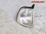 Указатель поворота правый Audi 80 B4 8A0953050A - АвтоСклад31.рф - авторазборка контрактные б/у запчасти в г. Белгород