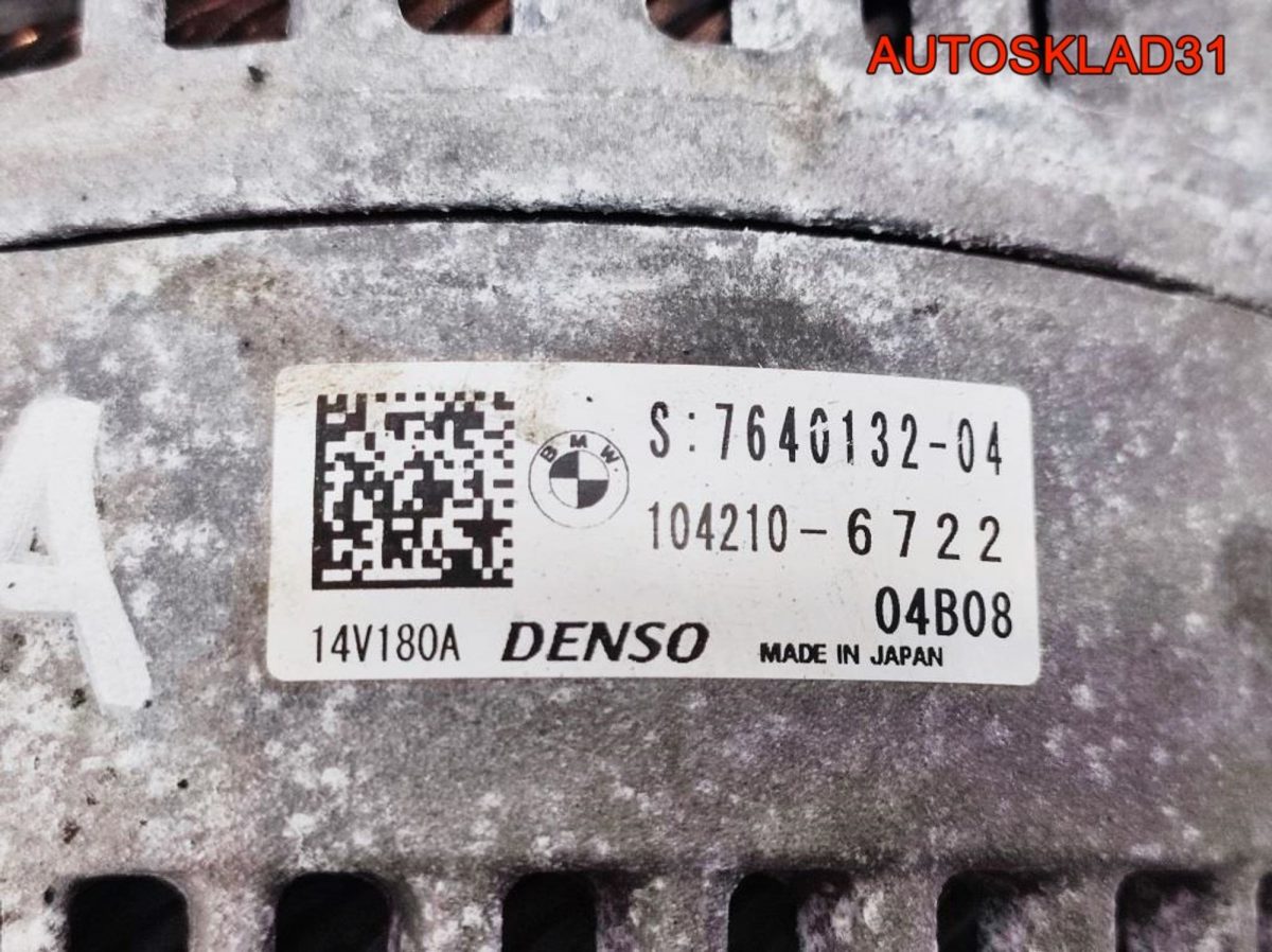 Генератор 180A BMW F30 2,0 B47D20A 12317640132 - АвтоСклад31.рф - авторазборка контрактные б/у запчасти в г. Белгород