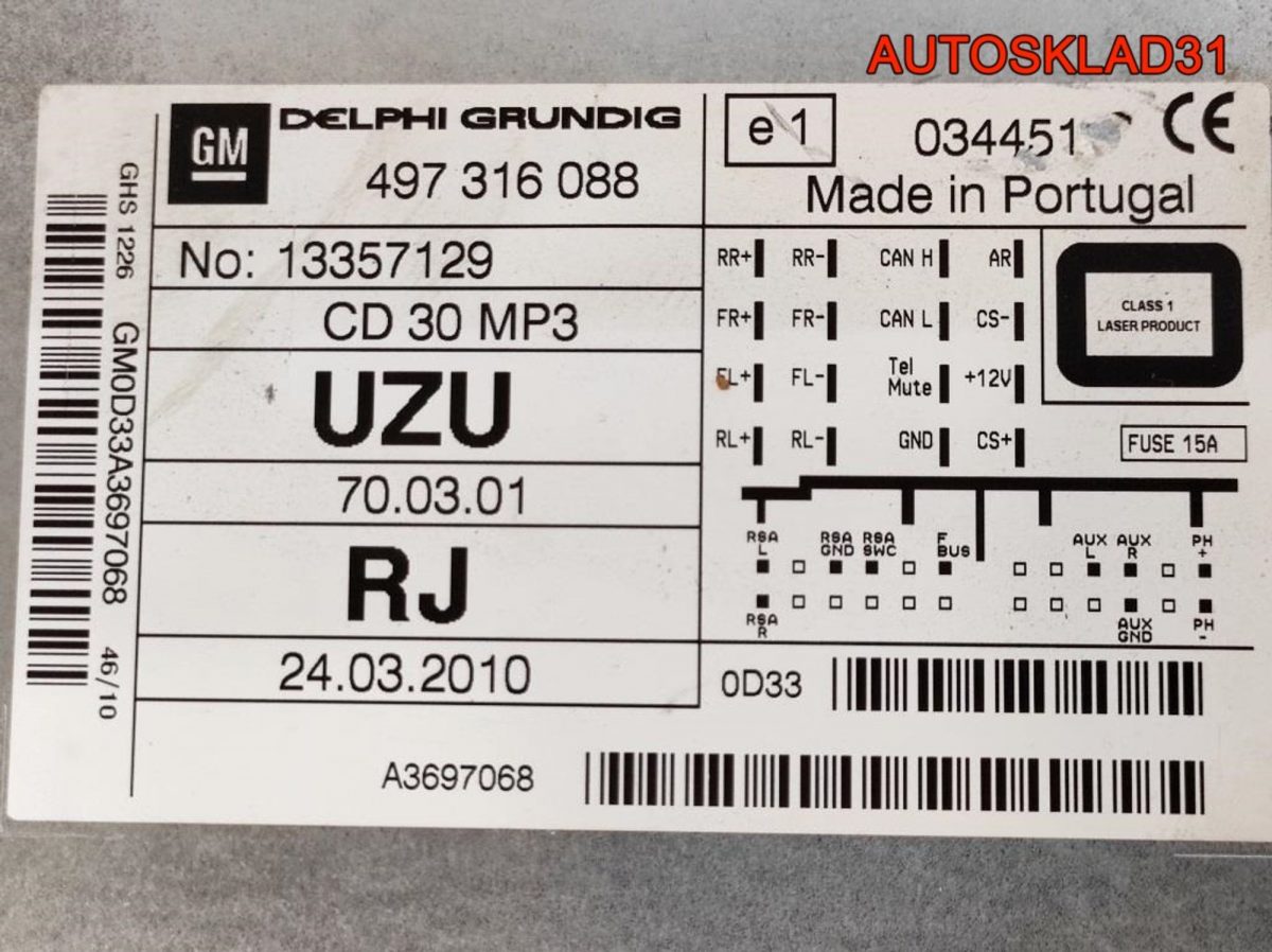 Магнитола Opel Corsa D CD 30 MP3 13357129 - АвтоСклад31.рф - авторазборка контрактные б/у запчасти в г. Белгород