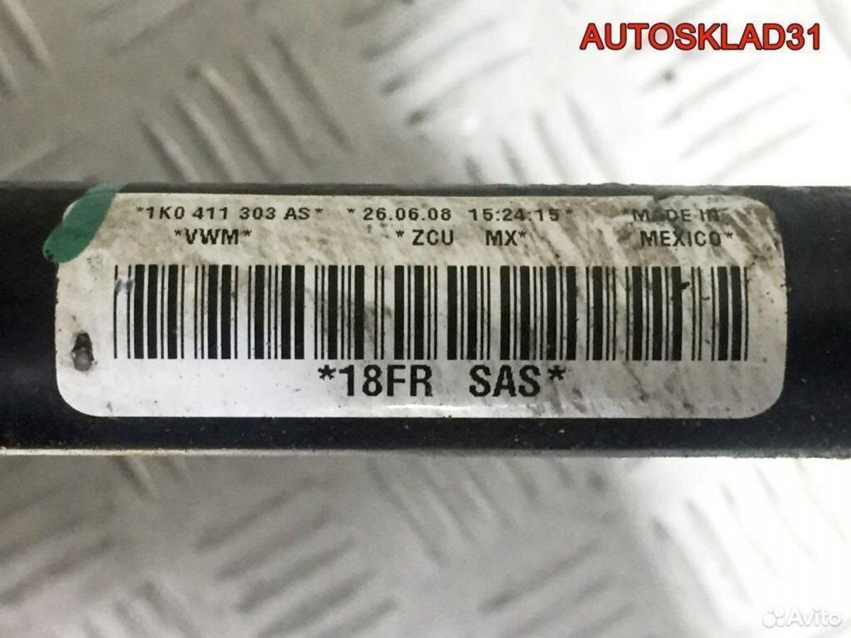Стабилизатор передний VW Golf 5 1K0411303AS - АвтоСклад31.рф - авторазборка контрактные б/у запчасти в г. Белгород