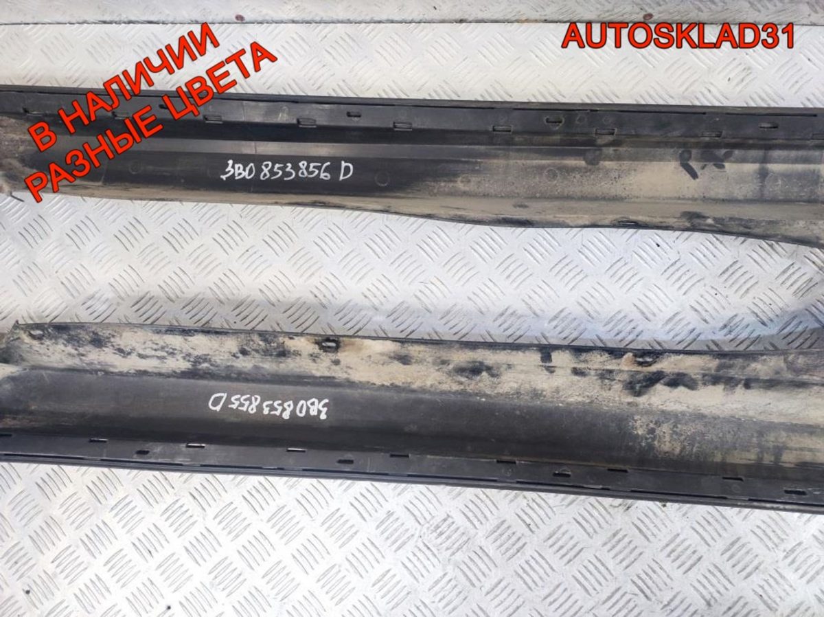 Накладка на порог VW Passat B5 3B0853855D Combi - АвтоСклад31.рф - авторазборка контрактные б/у запчасти в г. Белгород