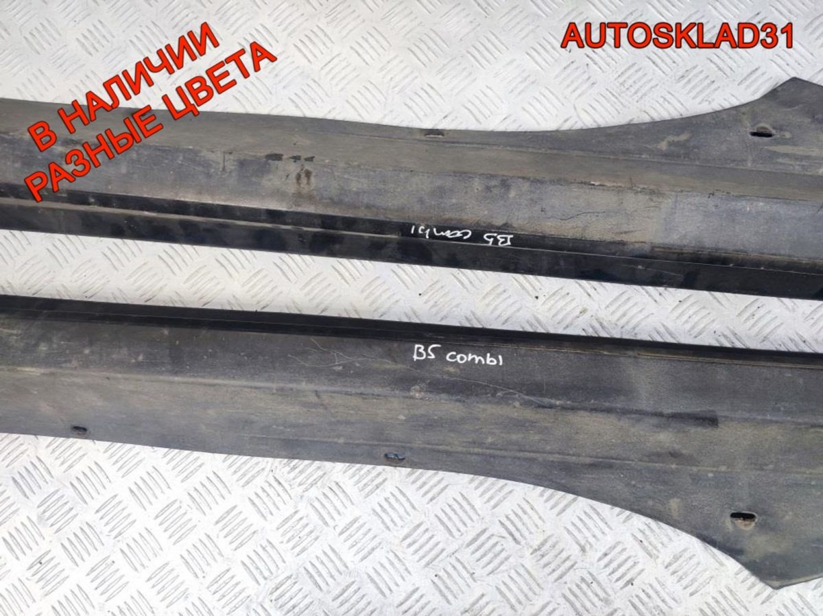 Накладка на порог VW Passat B5 3B0853855C Combi - АвтоСклад31.рф - авторазборка контрактные б/у запчасти в г. Белгород