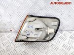 Указатель поворота правый жёлтый Audi 100 C4 - АвтоСклад31.рф - авторазборка контрактные б/у запчасти в г. Белгород