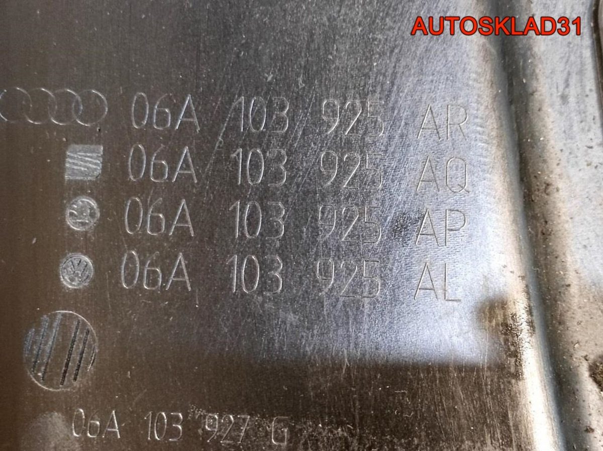 Накладка декоративная Audi A3 8L 06A103925AR - АвтоСклад31.рф - авторазборка контрактные б/у запчасти в г. Белгород