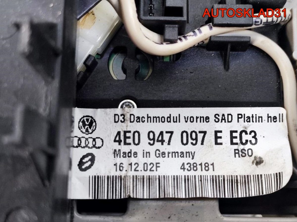 Плафон салонный передний Audi A8 D3 4E0907135A - АвтоСклад31.рф - авторазборка контрактные б/у запчасти в г. Белгород