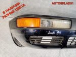 Бампер передний Audi 80 B4 8A0807111F Кабриолет - АвтоСклад31.рф - авторазборка контрактные б/у запчасти в г. Белгород