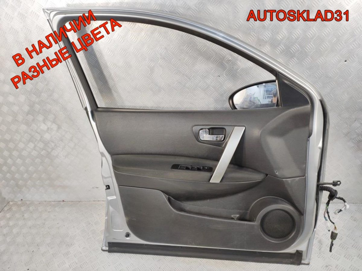 Дверь передняя левая Nissan Qashqai J10 H010AJD0M0 - АвтоСклад31.рф - авторазборка контрактные б/у запчасти в г. Белгород